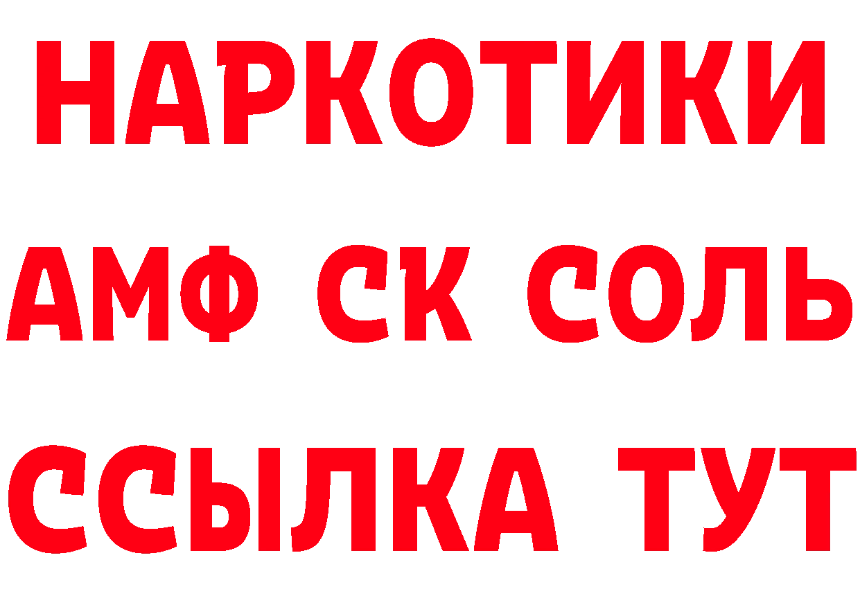 БУТИРАТ Butirat вход дарк нет MEGA Байкальск